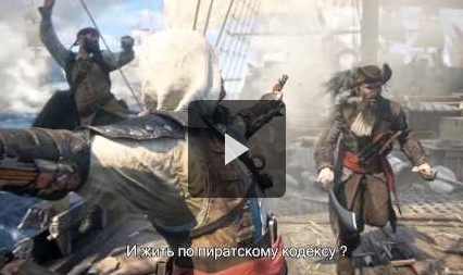 Assassin's Creed 4: Black Flag - TV  +   Steam