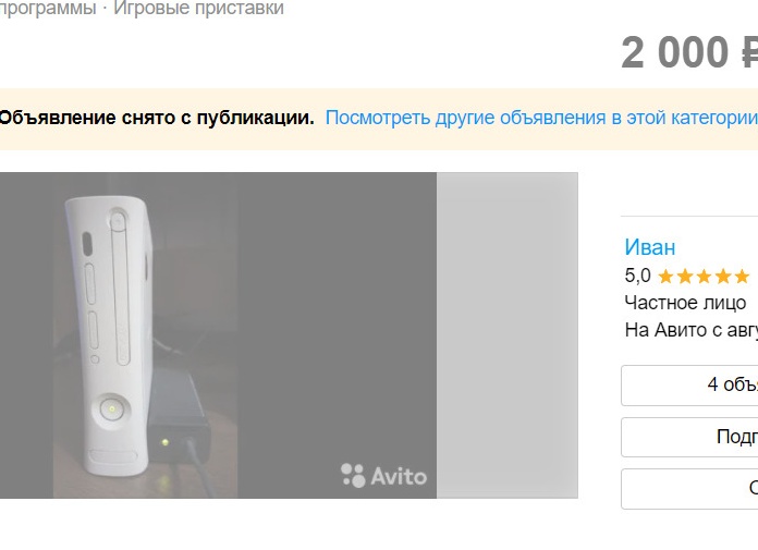 Компьютерные игры на Авито. Дайджест для коллекционеров