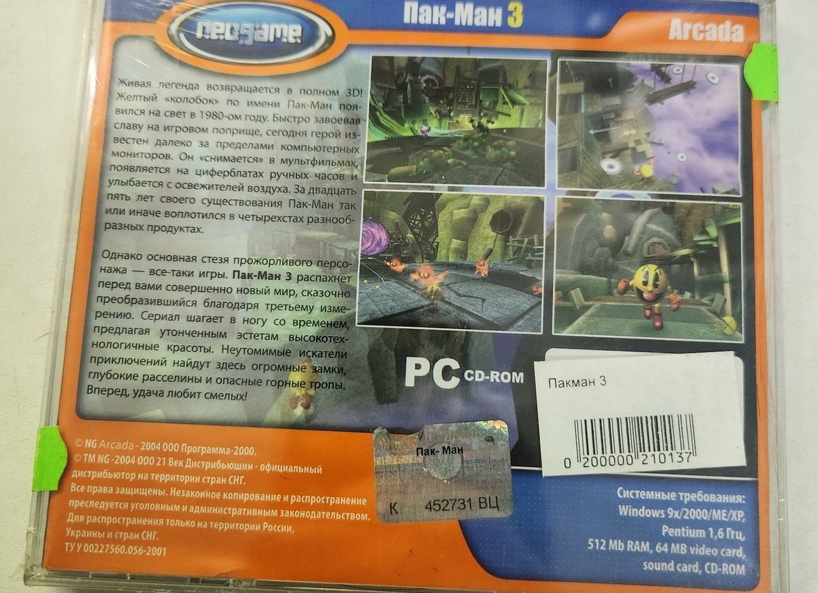 Компьютерные игры, так ли они опасны?