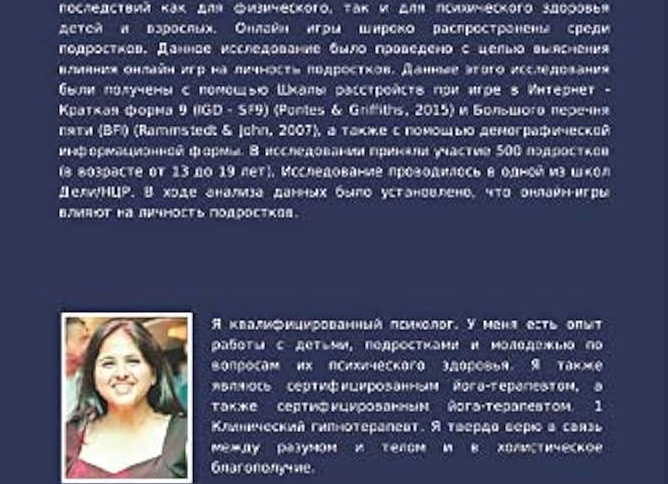 Как влияют компьютерные игры на детей?
