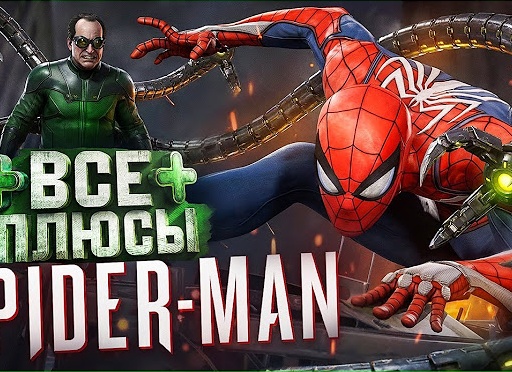 все плюсы игр!!!!!!!