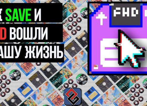 Как видеоигры вошли в нашу жизнь и стали частью современной культуры
