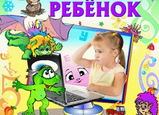 Развивающие компьютерные игры для детей от 5 до 10 лет: выбор и польза