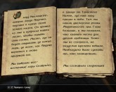 Quest: ANK Castle (RUS),    The Elder Scrolls 5: Skyrim
