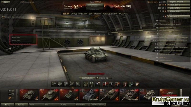 World of Tanks - автоматическая пересадка экипажа