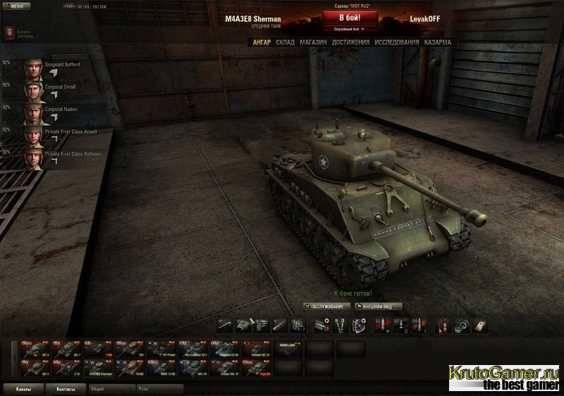 World of Tanks - карусель танков в 2 ряда