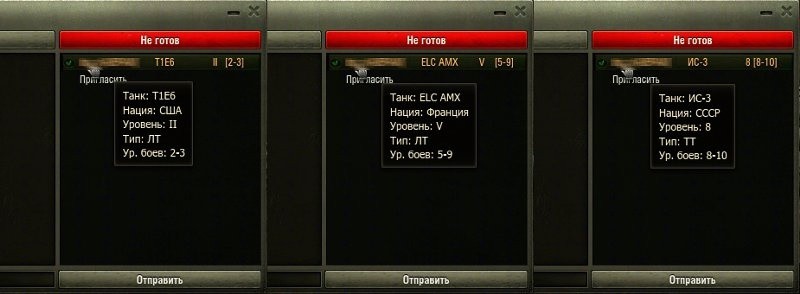 World of Tanks - уровень боёв в окне взвода