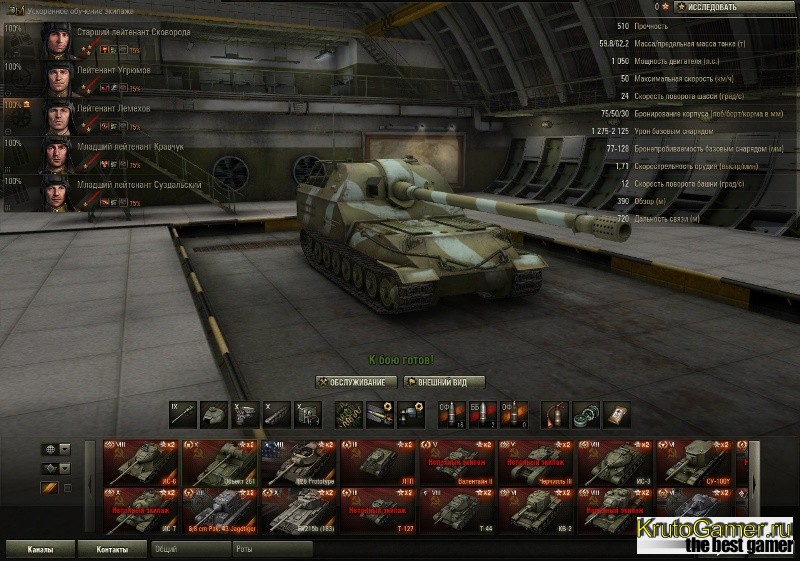 World of Tanks - настраиваемая карусель танков в ангаре