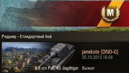 8,8 cm Pak 43 Jagdtiger, лучшая машина для фарма